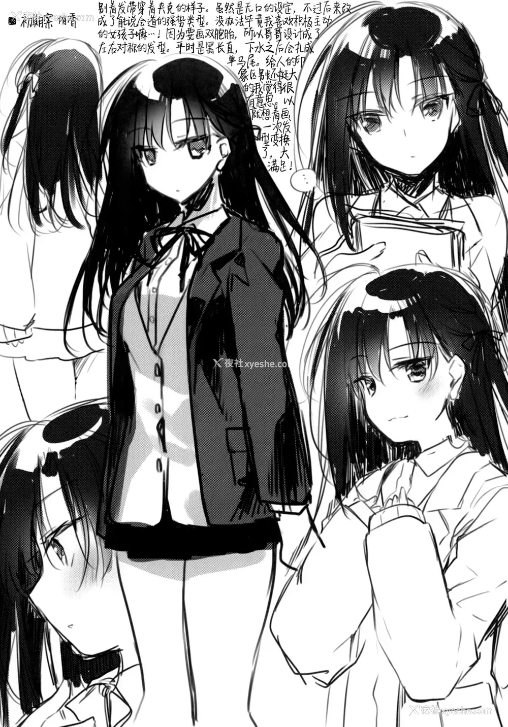 55P - (COMIC1☆17) [FRAC (もとみやみつき)] シリウスの水槛 [中国翻訳]