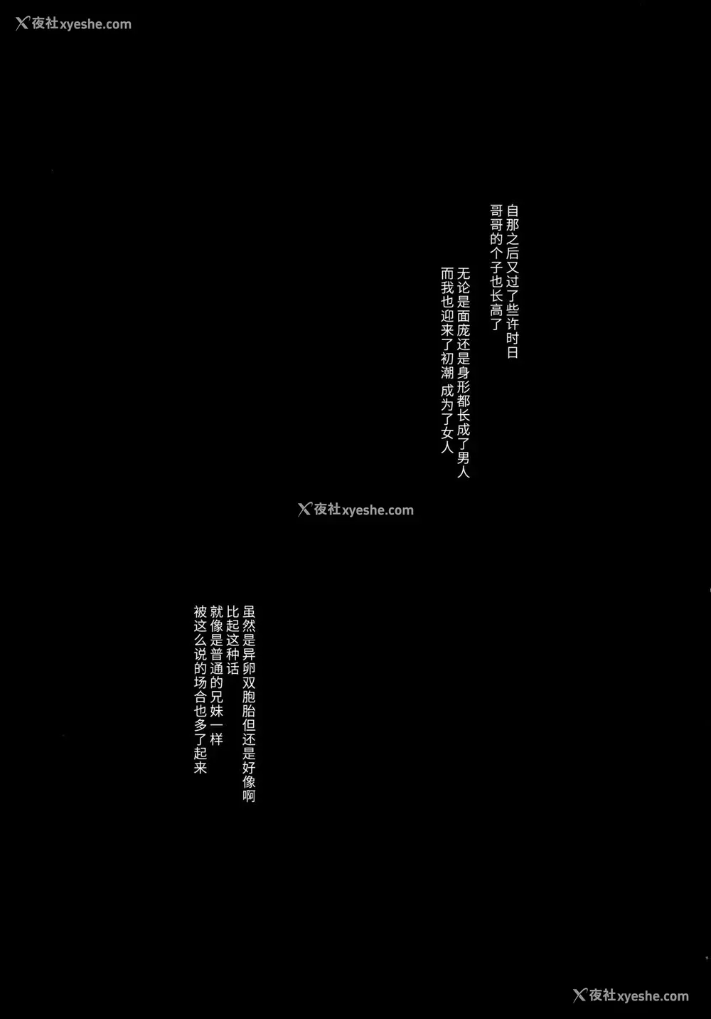 5P - (COMIC1☆17) [FRAC (もとみやみつき)] シリウスの水槛 [中国翻訳]