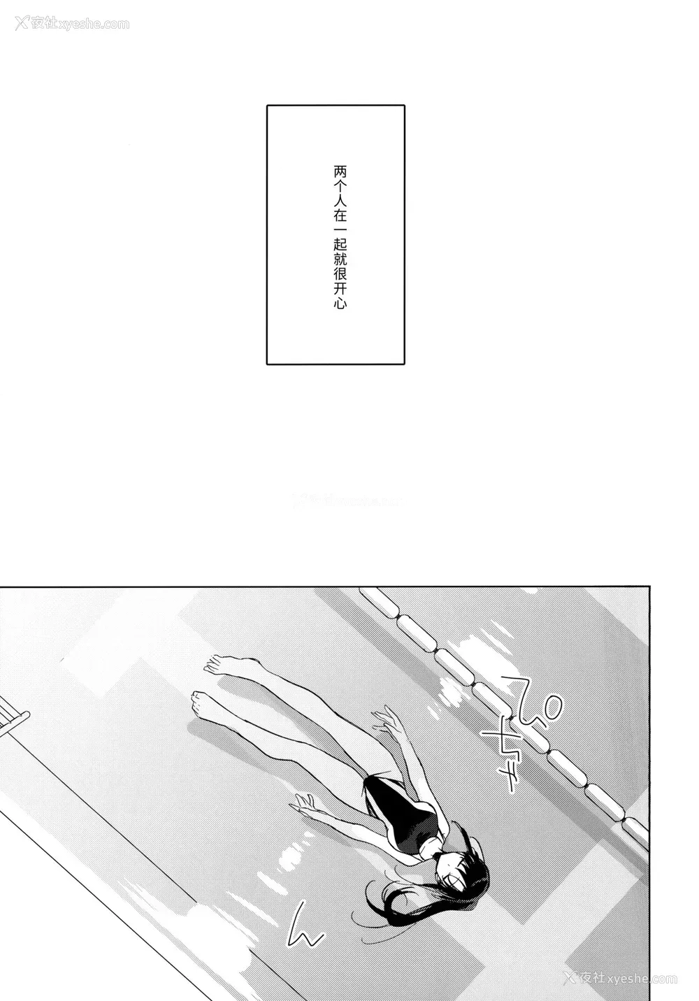 7P - (COMIC1☆17) [FRAC (もとみやみつき)] シリウスの水槛 [中国翻訳]