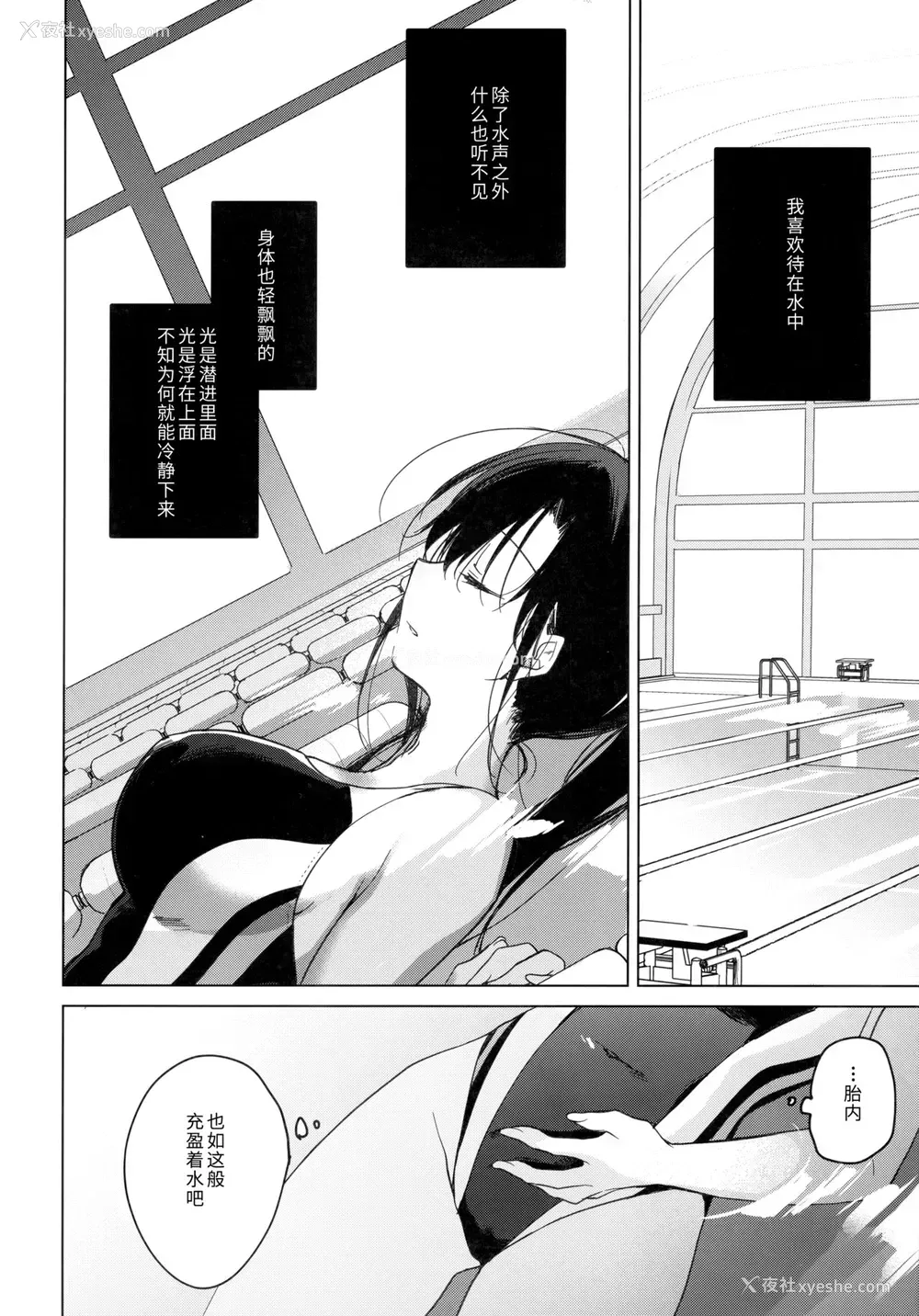 8P - (COMIC1☆17) [FRAC (もとみやみつき)] シリウスの水槛 [中国翻訳]