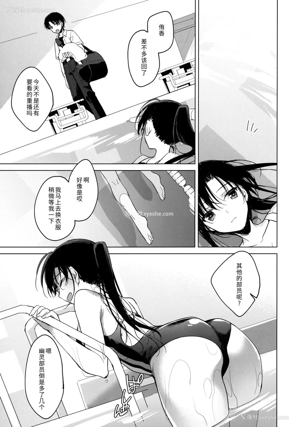 9P - (COMIC1☆17) [FRAC (もとみやみつき)] シリウスの水槛 [中国翻訳]