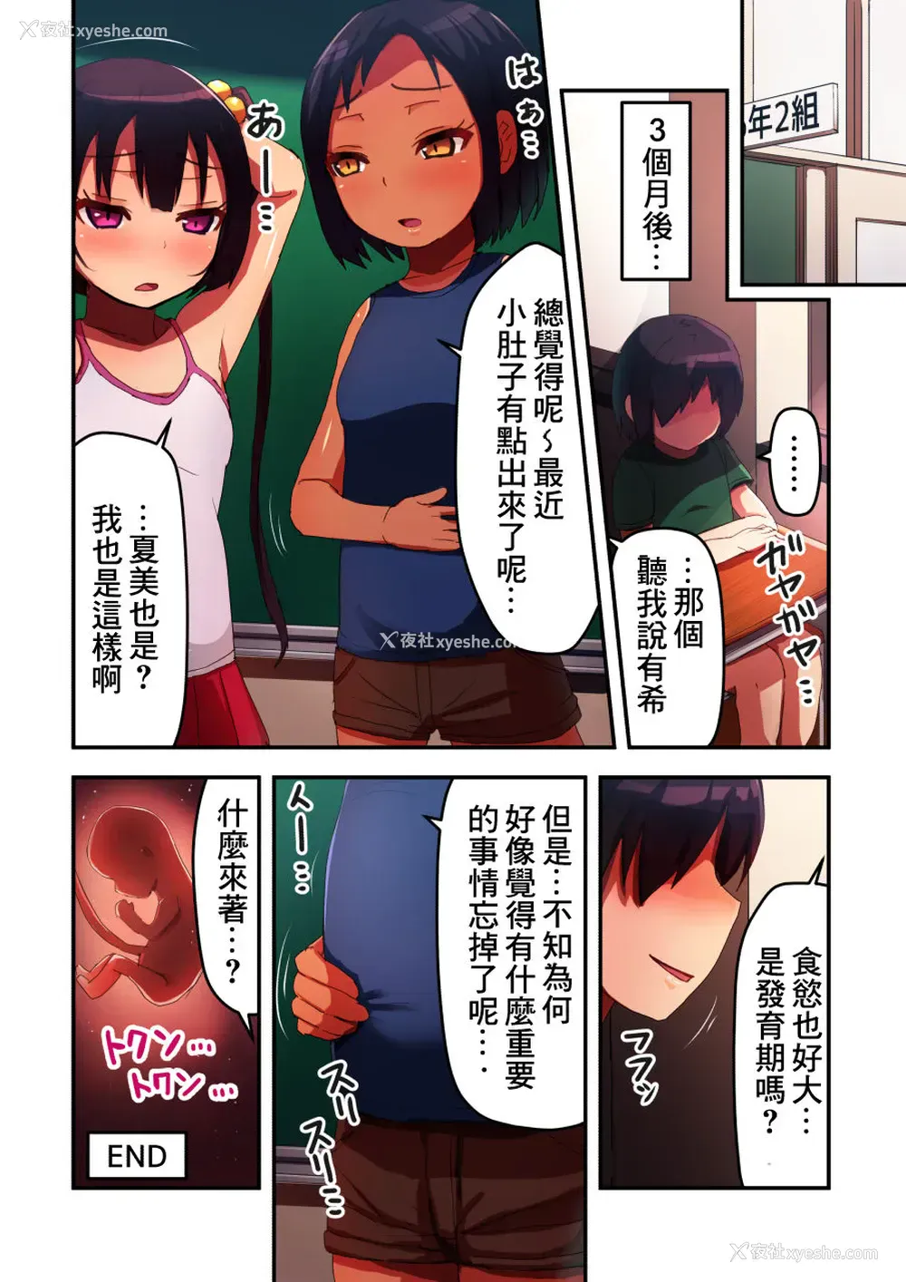 13P - [ひがっくす (ひが)] 屑なイジメっ子を催眠NTR肉便器にして孕ませ