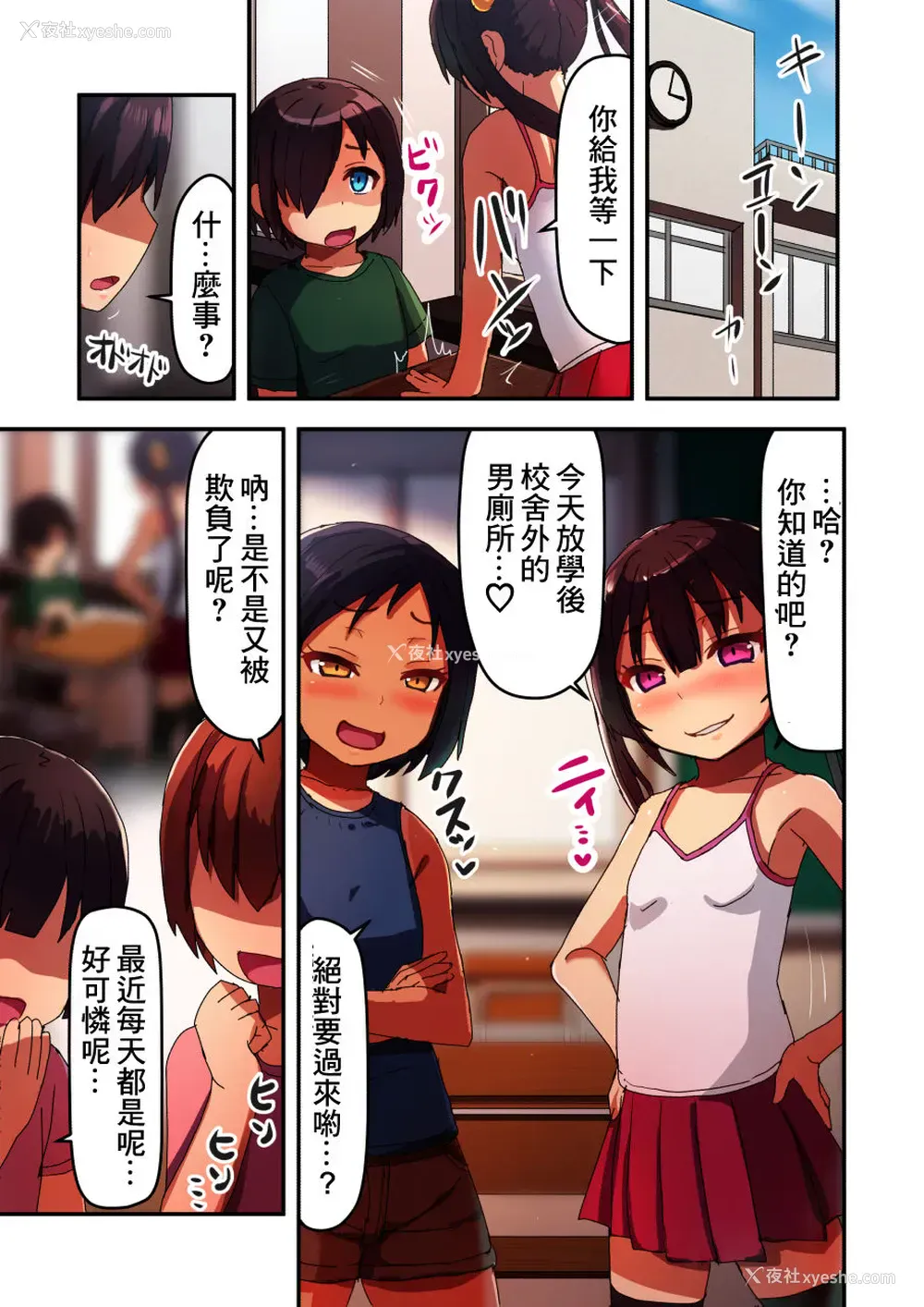 2P - [ひがっくす (ひが)] 屑なイジメっ子を催眠NTR肉便器にして孕ませ