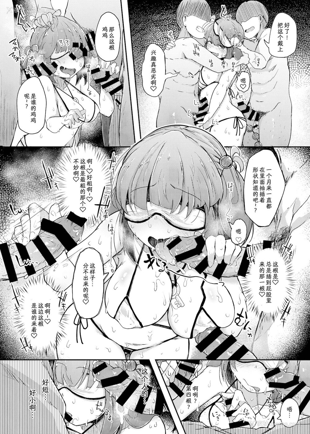 15P - [自家発电処 (flanvia)] にとIIIラレ (东方Project) [中国翻訳] [DL版]