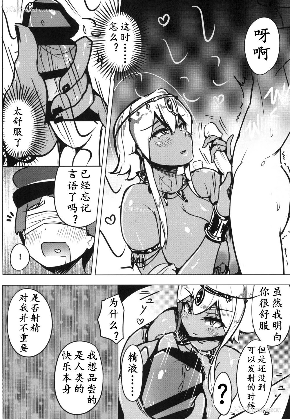 11P - [うに屋ぁ (ヨショー)] 美术馆ではお静かに♡ [中国翻訳] [DL版]