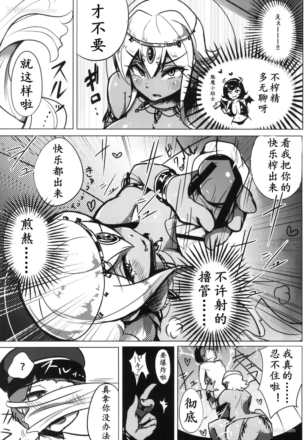 12P - [うに屋ぁ (ヨショー)] 美术馆ではお静かに♡ [中国翻訳] [DL版]