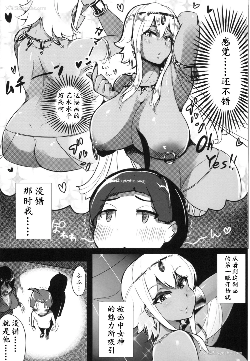 4P - [うに屋ぁ (ヨショー)] 美术馆ではお静かに♡ [中国翻訳] [DL版]
