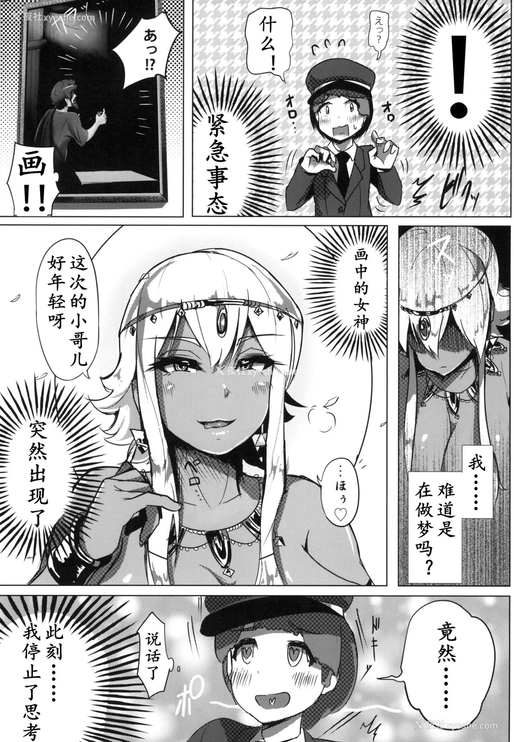 6P - [うに屋ぁ (ヨショー)] 美术馆ではお静かに♡ [中国翻訳] [DL版]