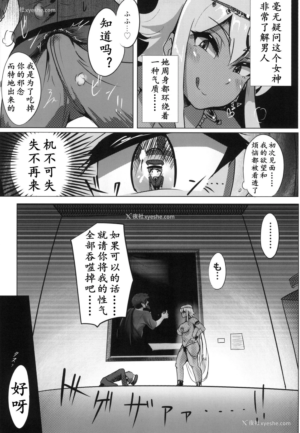 8P - [うに屋ぁ (ヨショー)] 美术馆ではお静かに♡ [中国翻訳] [DL版]