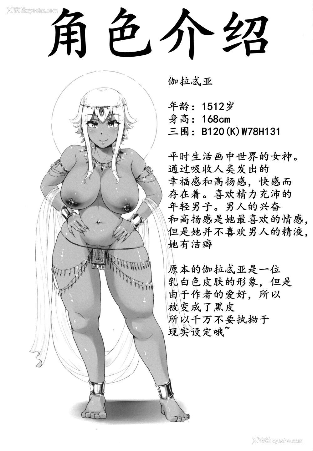 9P - [うに屋ぁ (ヨショー)] 美术馆ではお静かに♡ [中国翻訳] [DL版]
