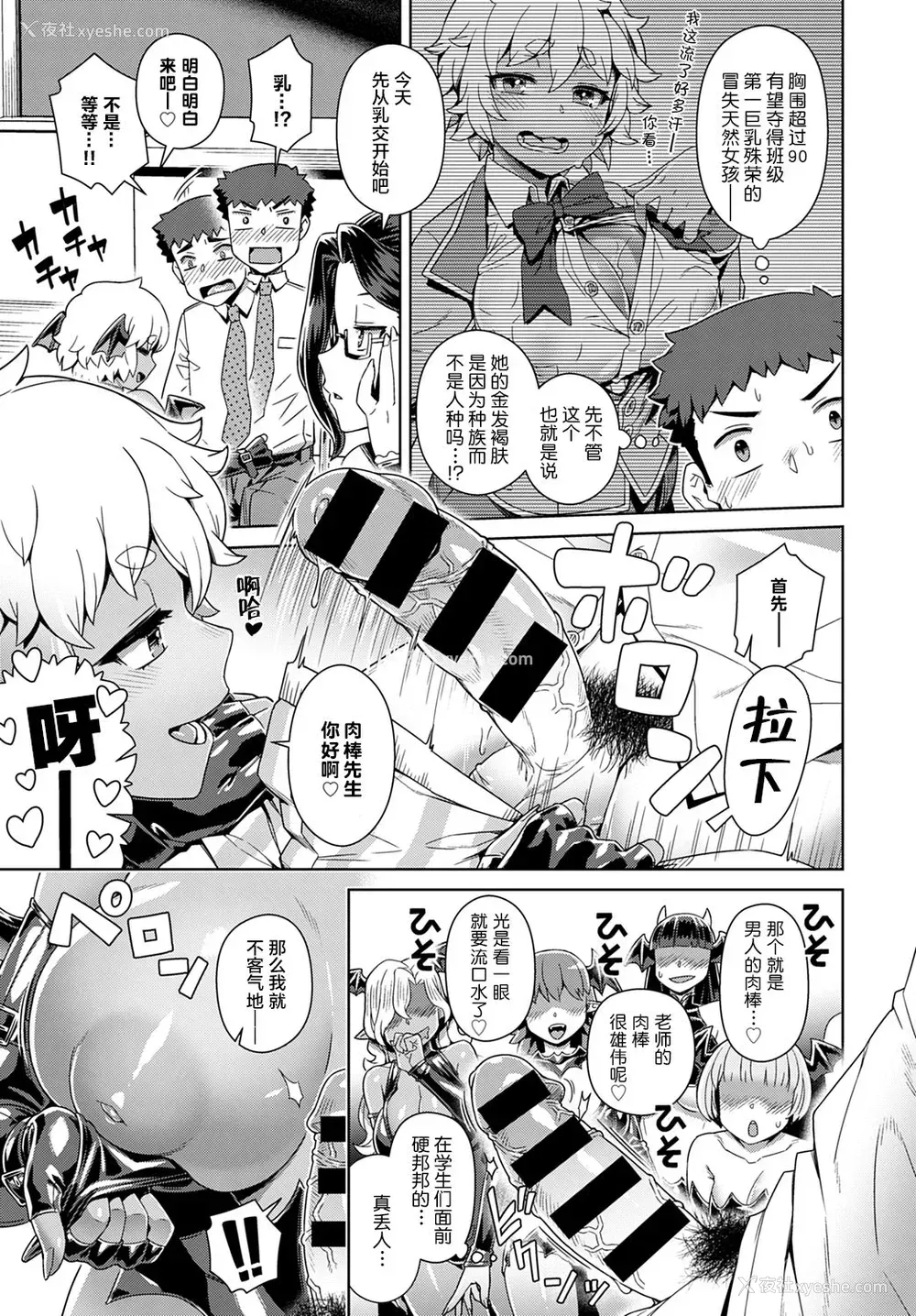 10P - [交介] サキュバス女子校で搾精実习 ~教材は… 俺!?~、