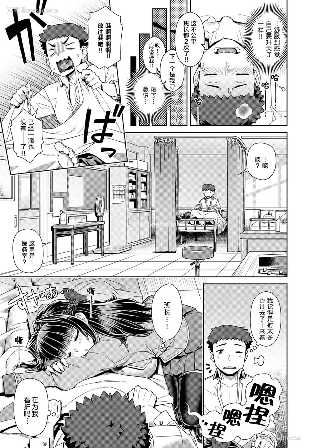30P - [交介] サキュバス女子校で搾精実习 ~教材は… 俺!?~、