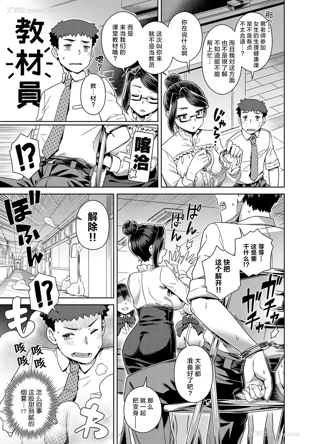 5P - [交介] サキュバス女子校で搾精実习 ~教材は… 俺!?~、