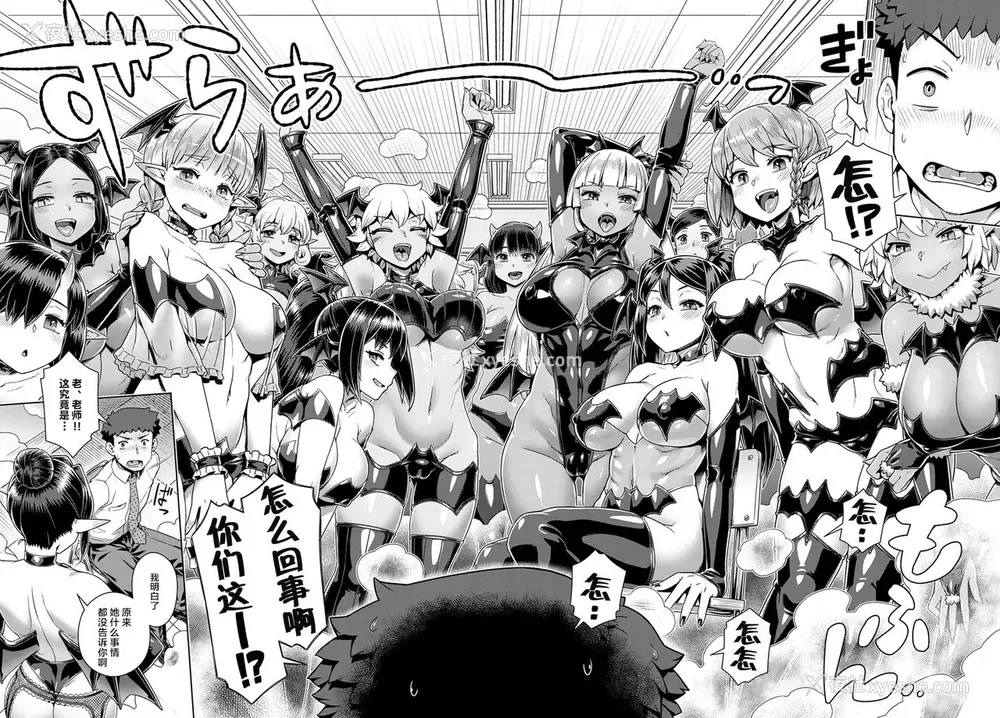 6P - [交介] サキュバス女子校で搾精実习 ~教材は… 俺!?~、