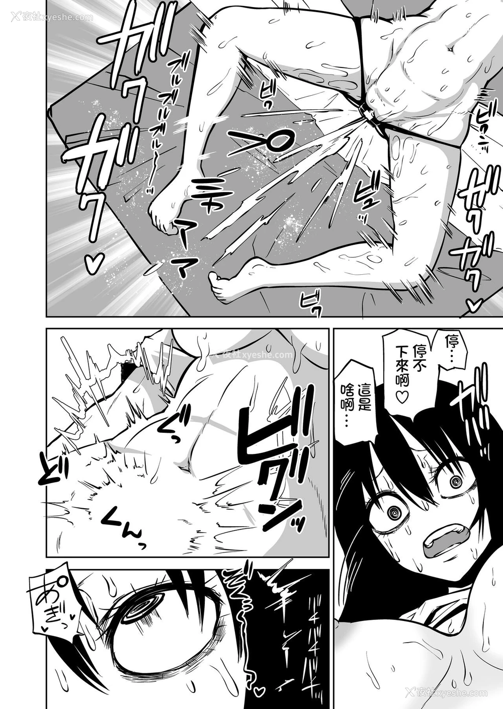 18P - [三毛猫饭店 (阪本KAFKA)] オナニー中毒阴キャ女の开発失败体験谈 [中国翻訳]