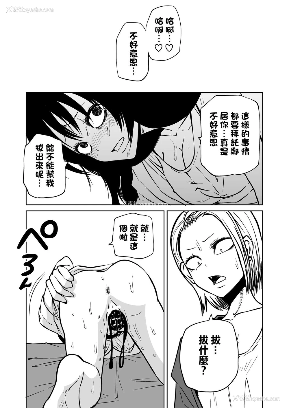 28P - [三毛猫饭店 (阪本KAFKA)] オナニー中毒阴キャ女の开発失败体験谈 [中国翻訳]