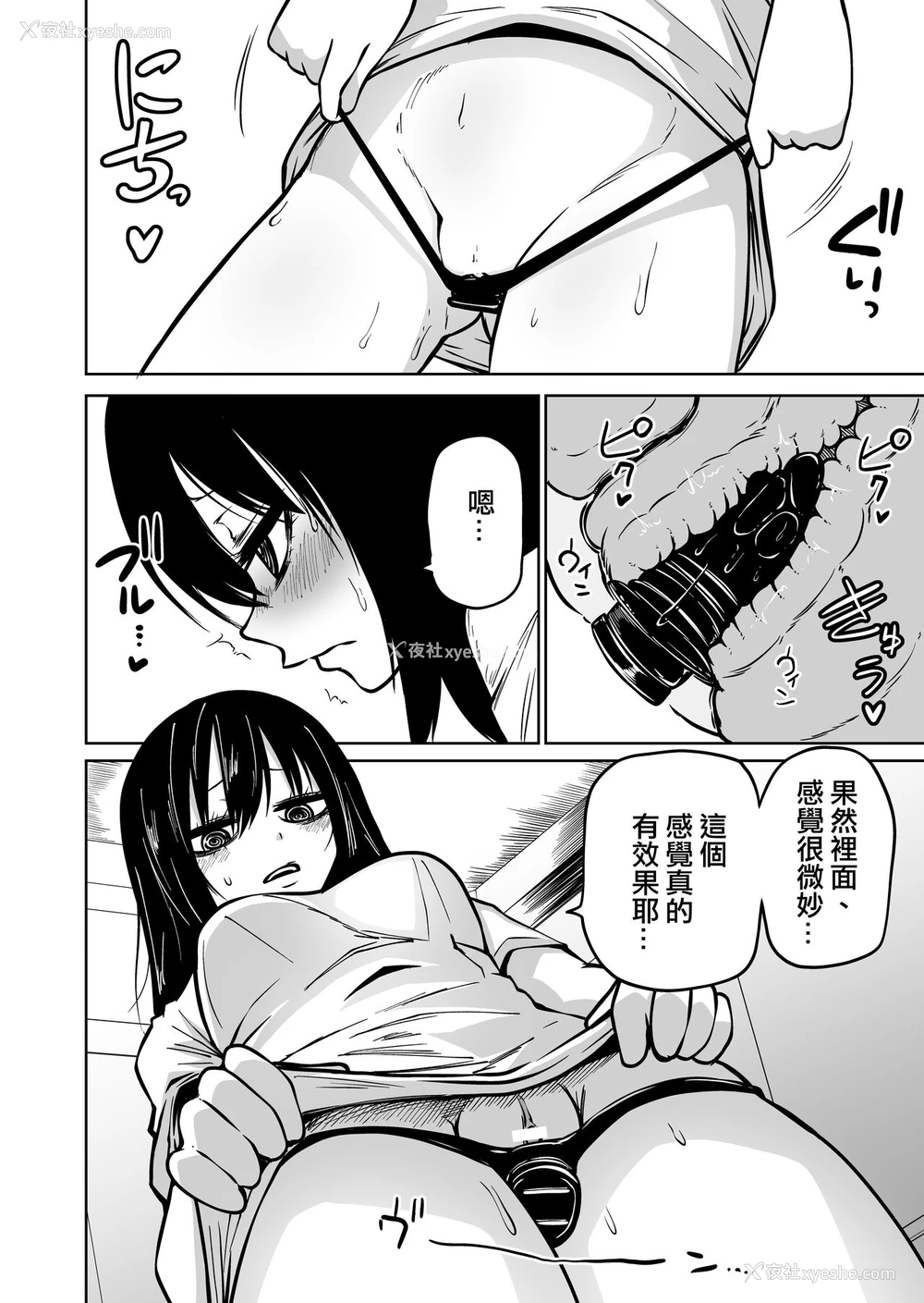 4P - [三毛猫饭店 (阪本KAFKA)] オナニー中毒阴キャ女の开発失败体験谈 [中国翻訳]