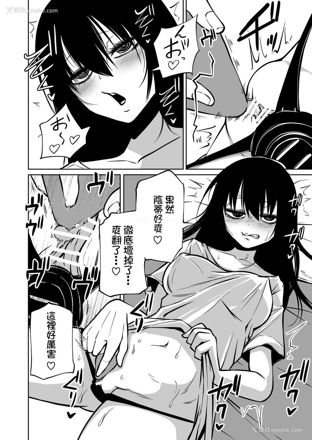 6P - [三毛猫饭店 (阪本KAFKA)] オナニー中毒阴キャ女の开発失败体験谈 [中国翻訳]