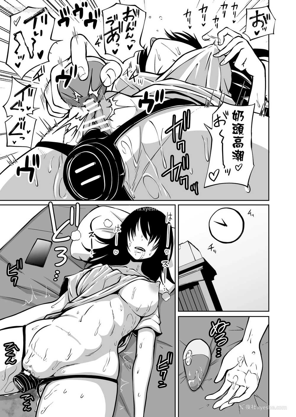 9P - [三毛猫饭店 (阪本KAFKA)] オナニー中毒阴キャ女の开発失败体験谈 [中国翻訳]