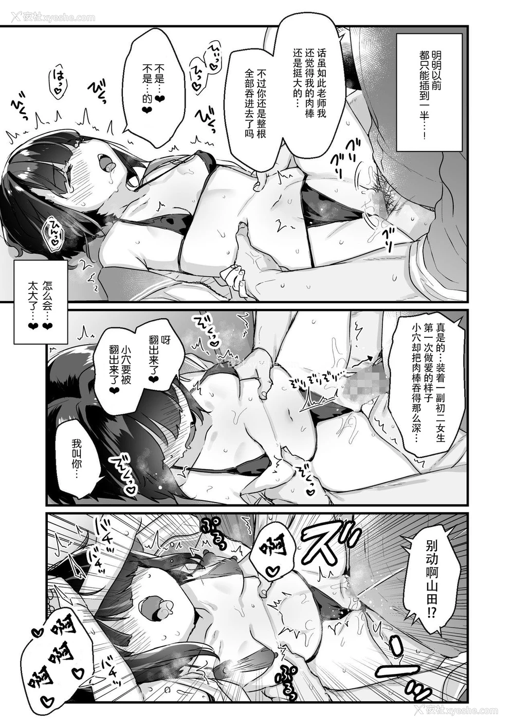 18P - [天気轮 (甘露アメ)] なりたくないのにサキュバスになってしまった山田さん [中国翻訳] [DL版]