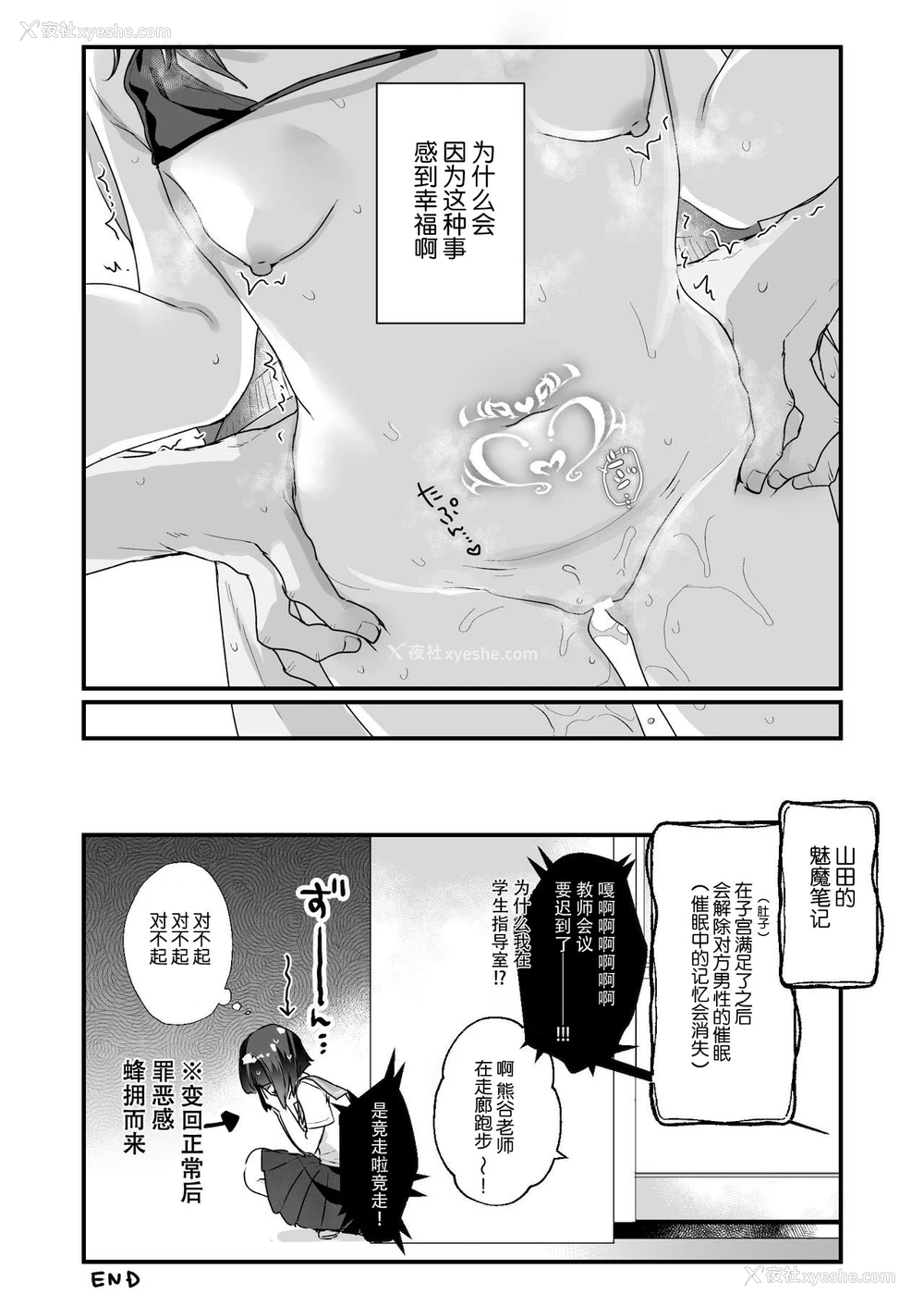 24P - [天気轮 (甘露アメ)] なりたくないのにサキュバスになってしまった山田さん [中国翻訳] [DL版]
