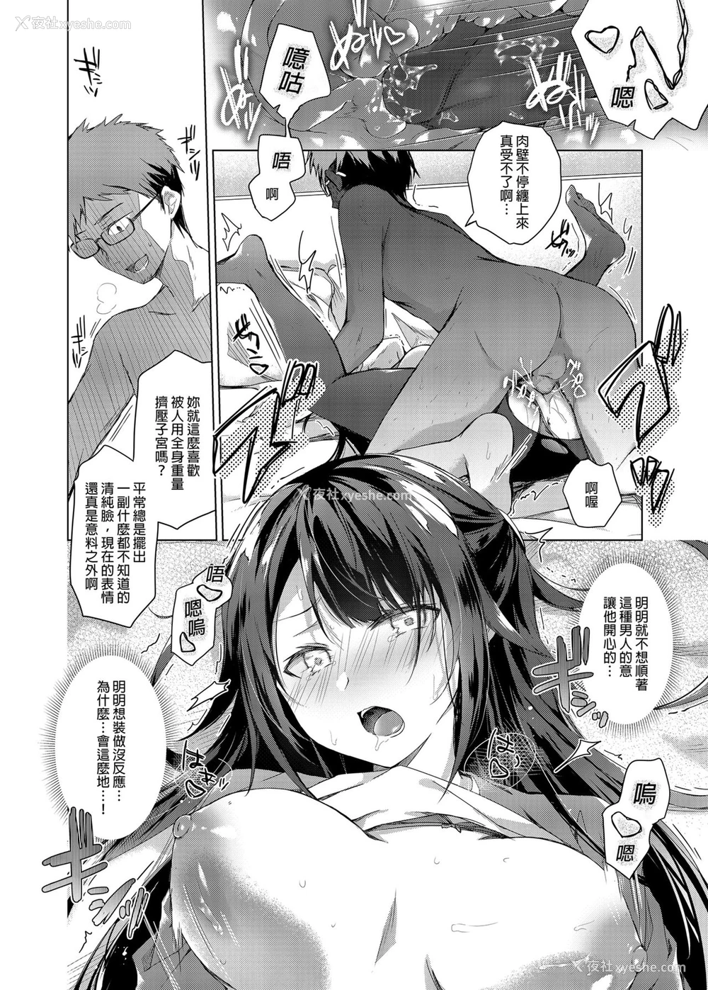 27P - [ひらひら (ひらり)] コ○ティア出张编集部に行った日から妻の様子が… [中国语] [DL版]