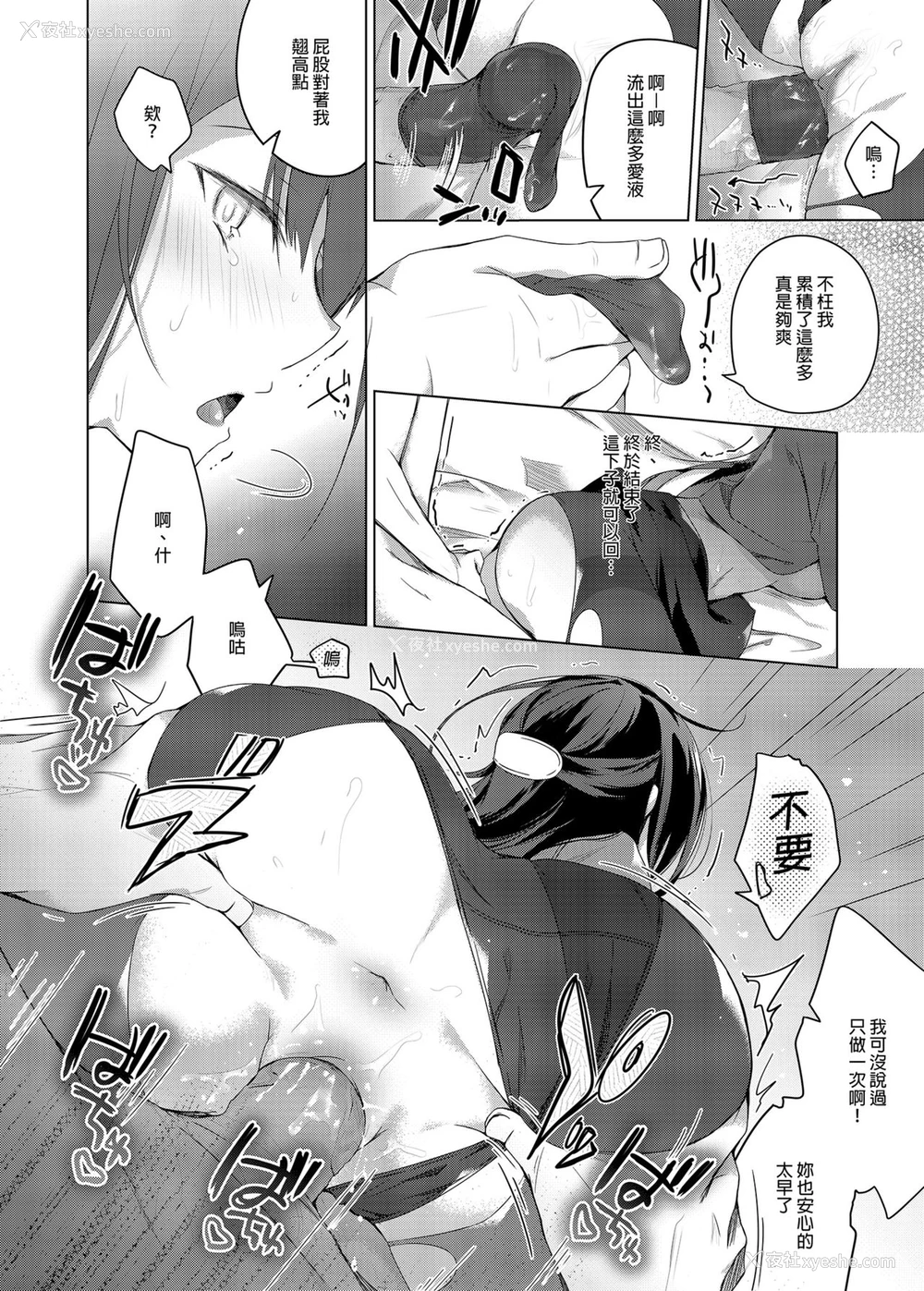 29P - [ひらひら (ひらり)] コ○ティア出张编集部に行った日から妻の様子が… [中国语] [DL版]