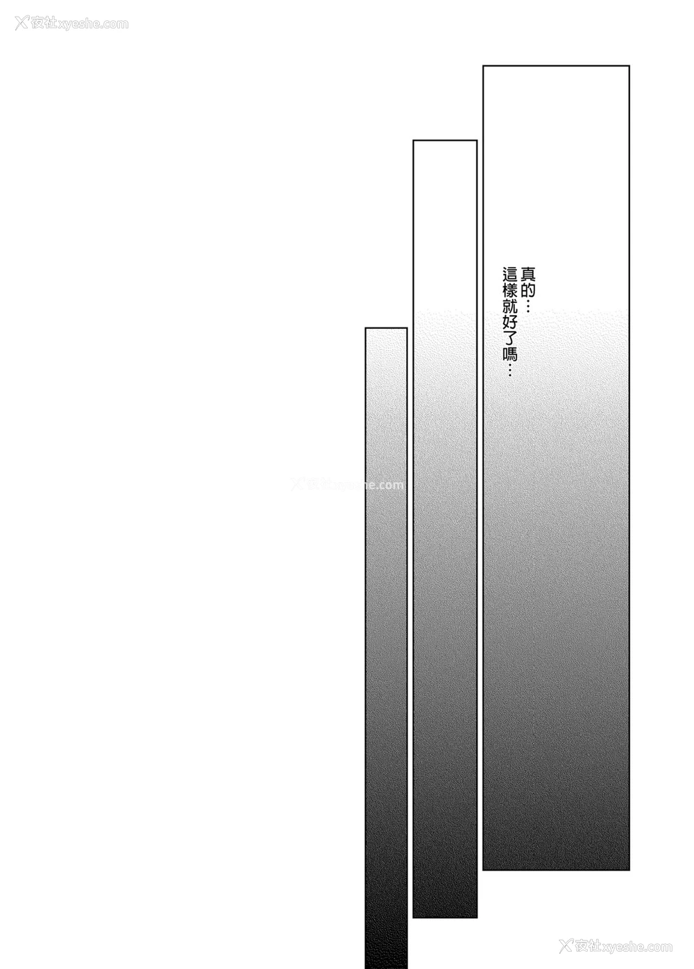 38P - [ひらひら (ひらり)] コ○ティア出张编集部に行った日から妻の様子が… [中国语] [DL版]