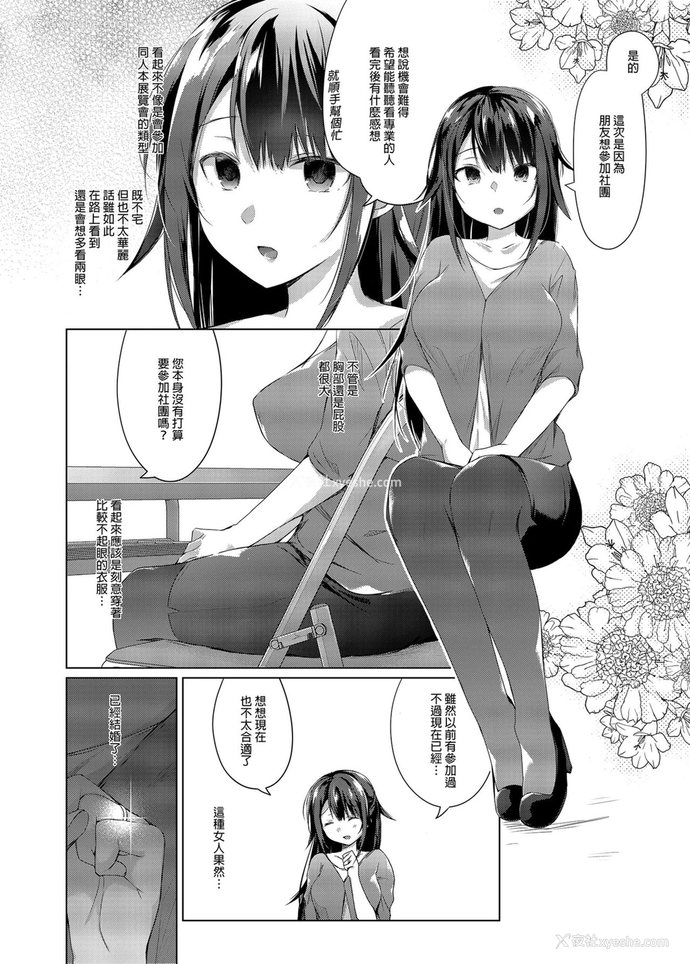 5P - [ひらひら (ひらり)] コ○ティア出张编集部に行った日から妻の様子が… [中国语] [DL版]