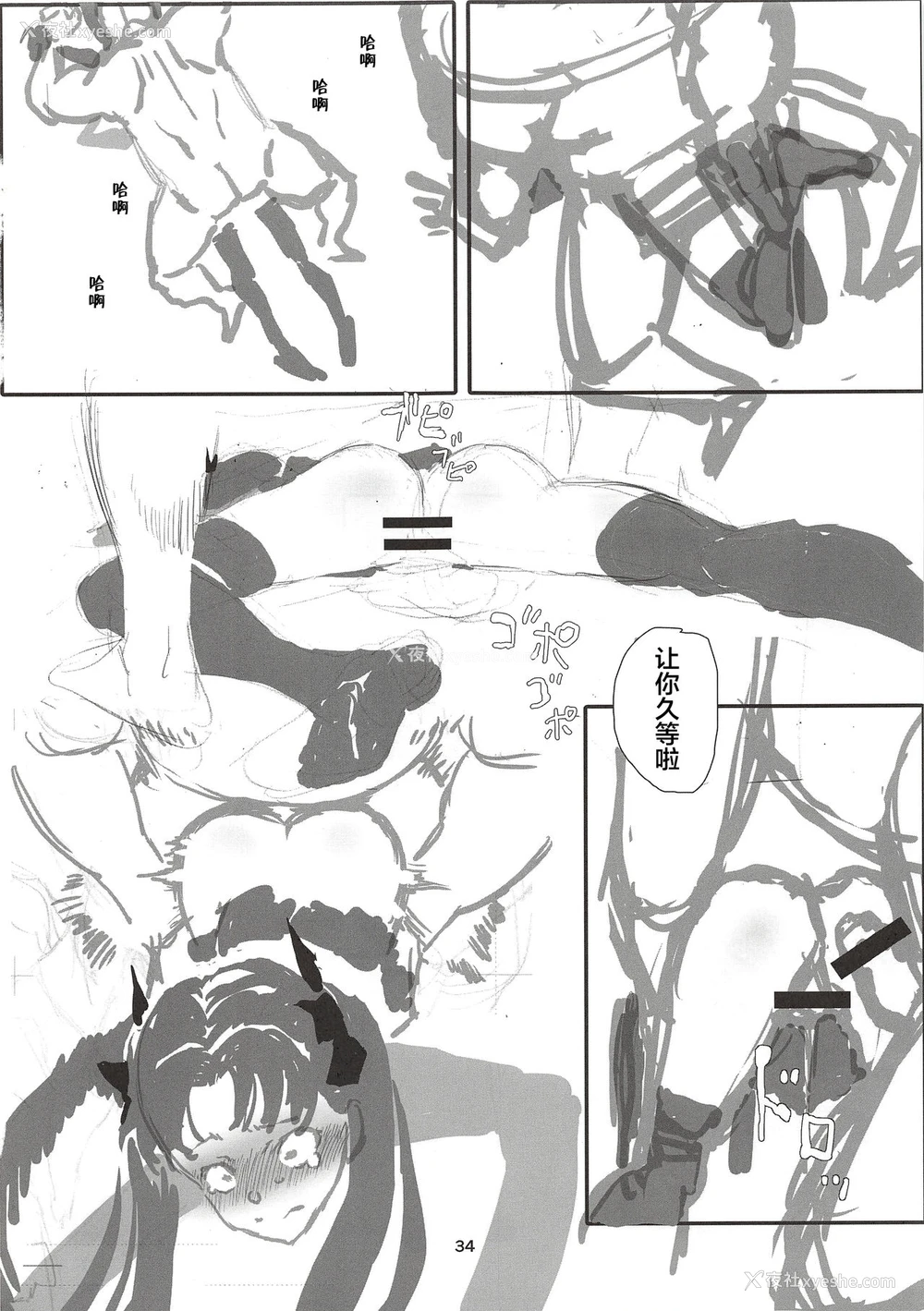 31P - (C96) [奇形诱蛾灯 (仓井尚)] 轮凛奸奸-β- (Fate/stay night) [中国翻訳]