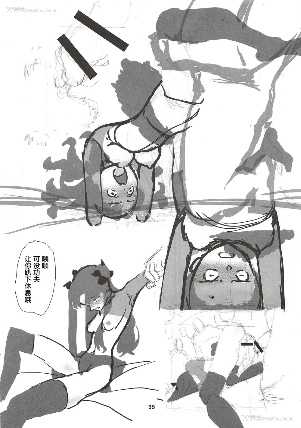 35P - (C96) [奇形诱蛾灯 (仓井尚)] 轮凛奸奸-β- (Fate/stay night) [中国翻訳]