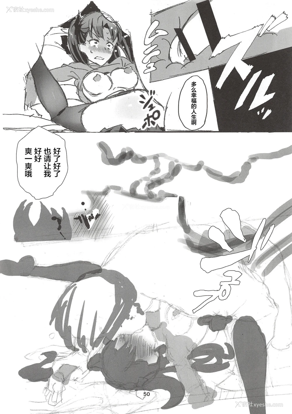 46P - (C96) [奇形诱蛾灯 (仓井尚)] 轮凛奸奸-β- (Fate/stay night) [中国翻訳]
