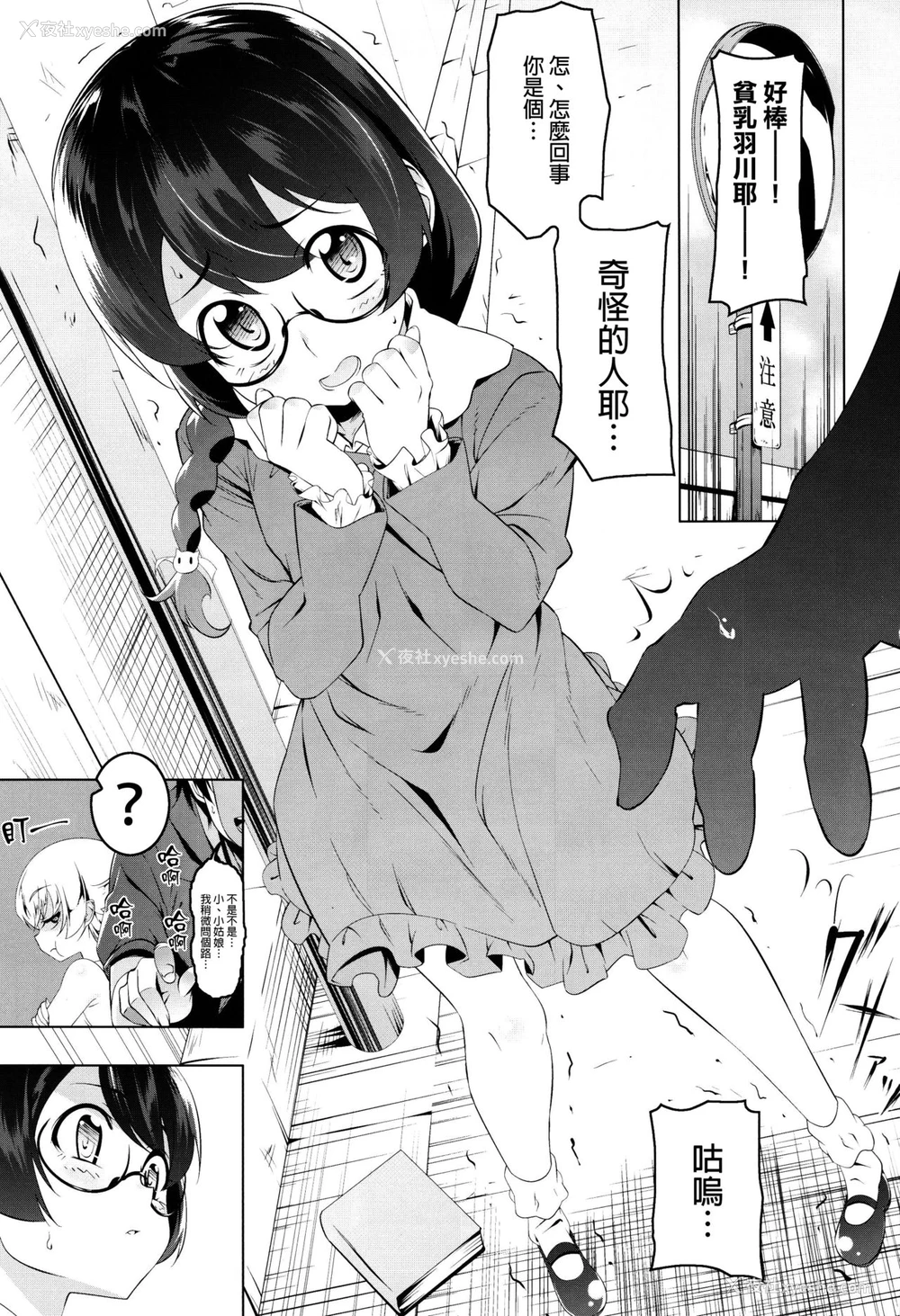 2P - (C91) [夕锅进行中 (田辺京)] ロリコンビエッチ cat×vamp (化物语) [中国翻訳]