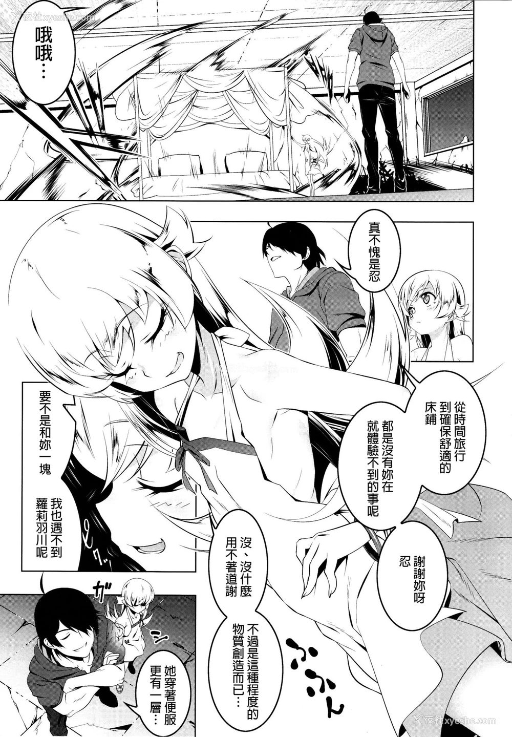 4P - (C91) [夕锅进行中 (田辺京)] ロリコンビエッチ cat×vamp (化物语) [中国翻訳]