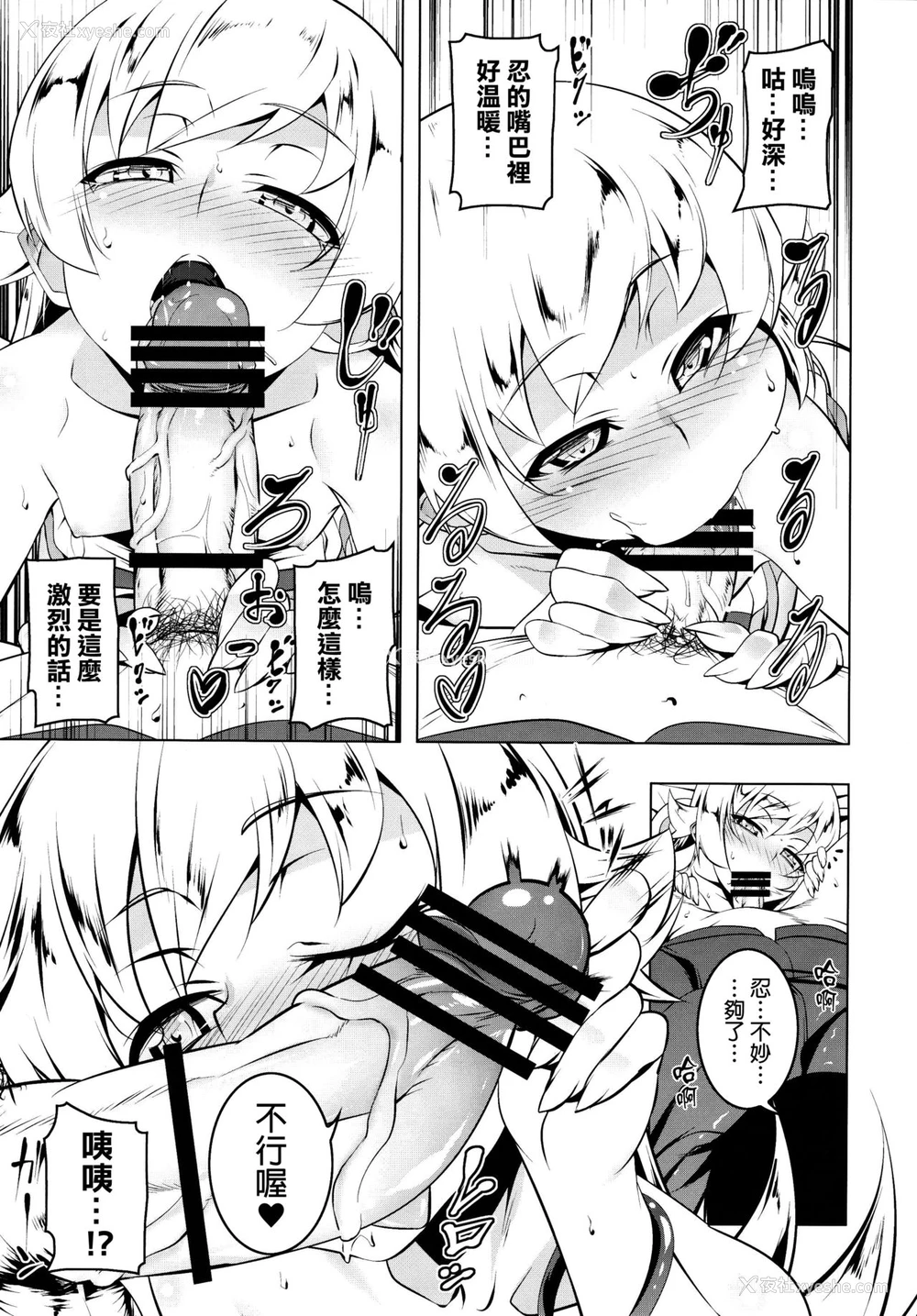8P - (C91) [夕锅进行中 (田辺京)] ロリコンビエッチ cat×vamp (化物语) [中国翻訳]