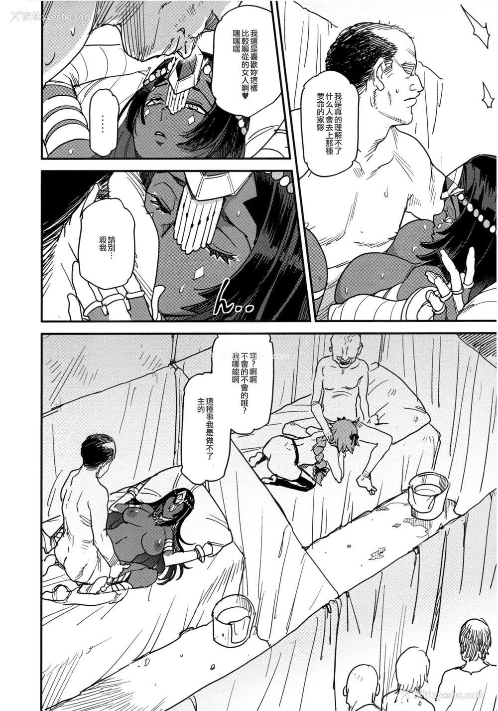 22P - (C96) [黄泉比良坂 (bbsacon、hato、6ro-)] 里风俗カルデア2回戦 (Fate/Grand Order) [中国翻訳]
