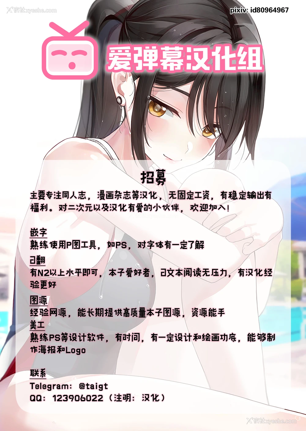 41P - (C96) [黄泉比良坂 (bbsacon、hato、6ro-)] 里风俗カルデア2回戦 (Fate/Grand Order) [中国翻訳]
