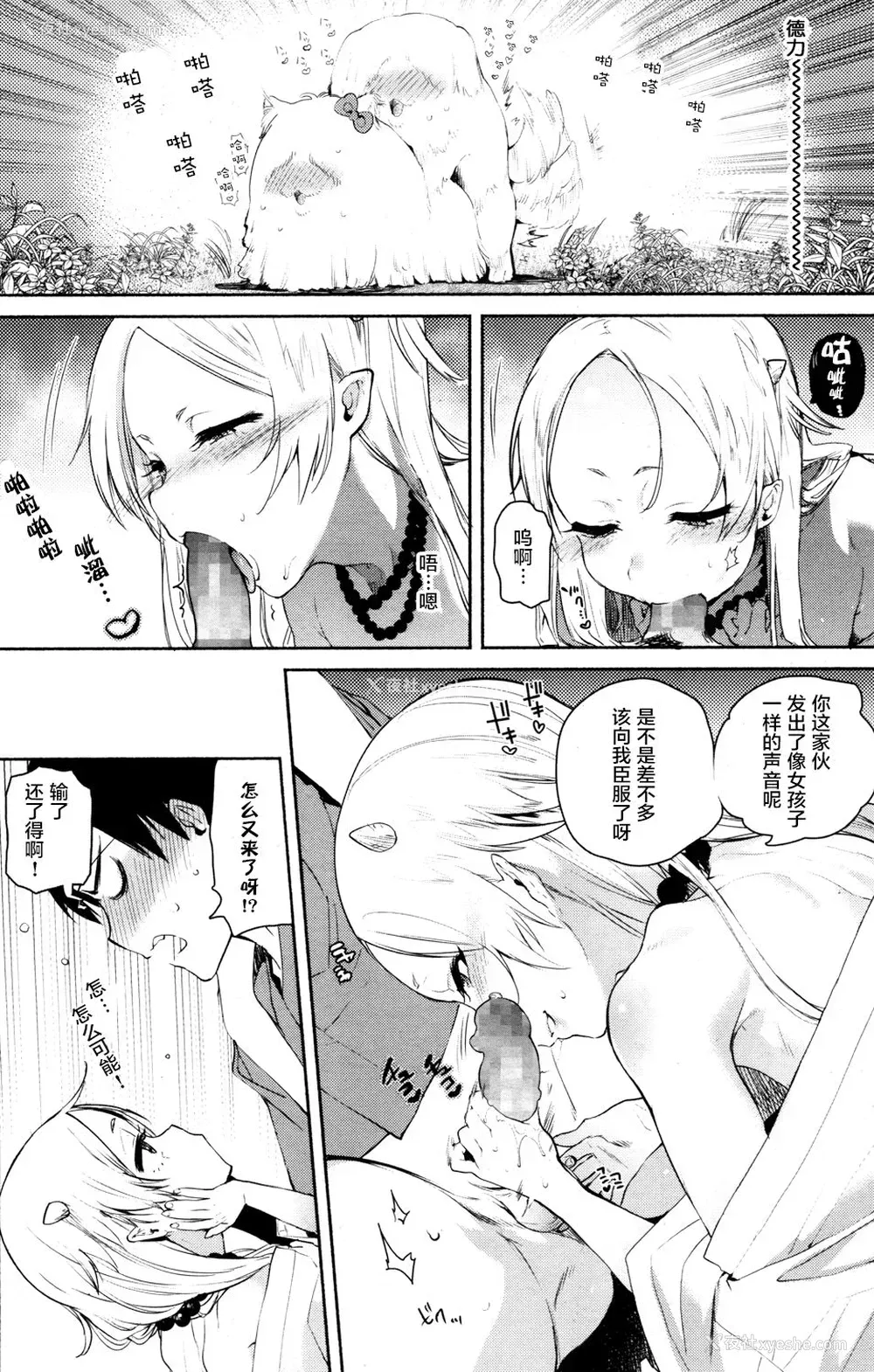 10P - [ユズハ] 日本ロリババア话 〜鬼退治编〜 (永远娘 参) [中国翻訳] [DL版]