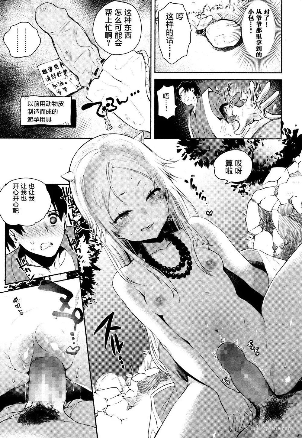 11P - [ユズハ] 日本ロリババア话 〜鬼退治编〜 (永远娘 参) [中国翻訳] [DL版]