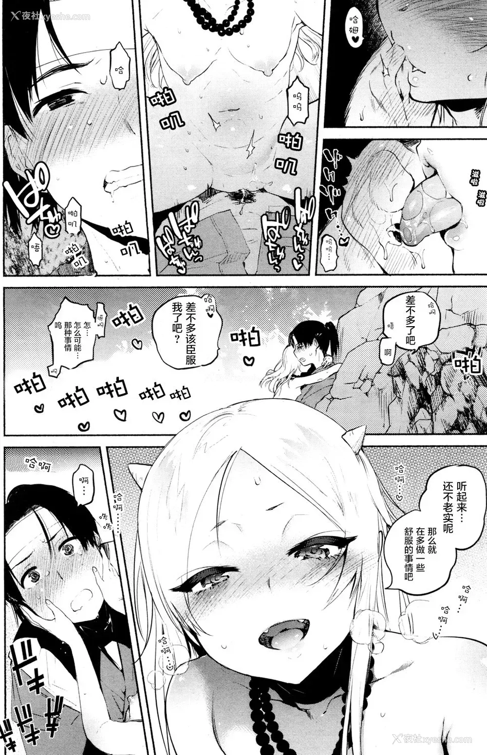 14P - [ユズハ] 日本ロリババア话 〜鬼退治编〜 (永远娘 参) [中国翻訳] [DL版]