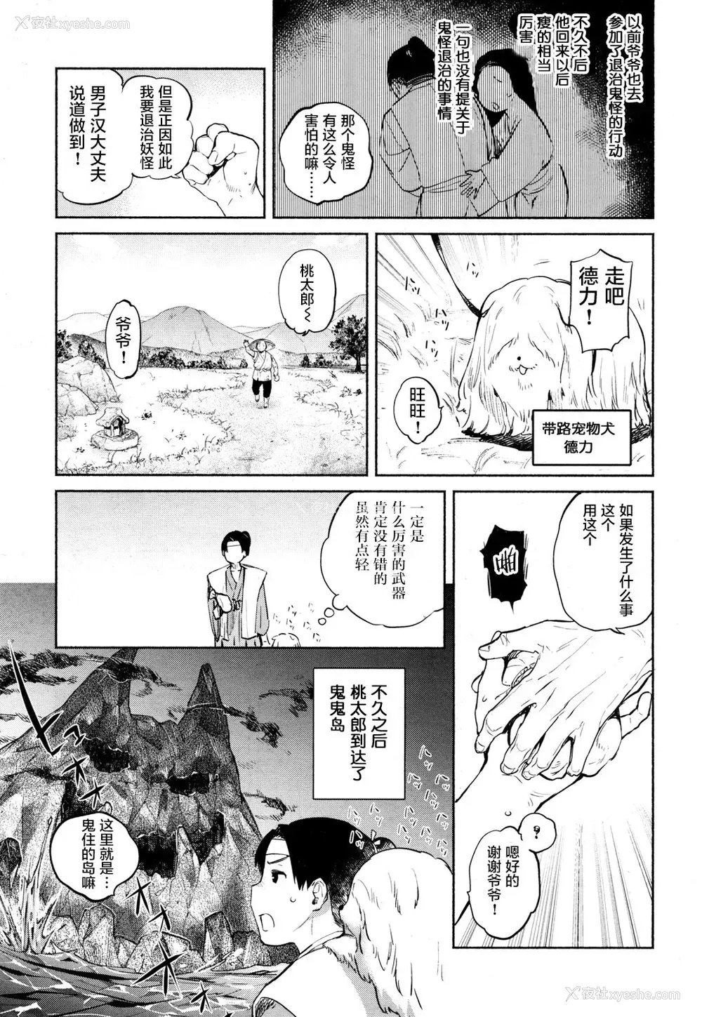 3P - [ユズハ] 日本ロリババア话 〜鬼退治编〜 (永远娘 参) [中国翻訳] [DL版]