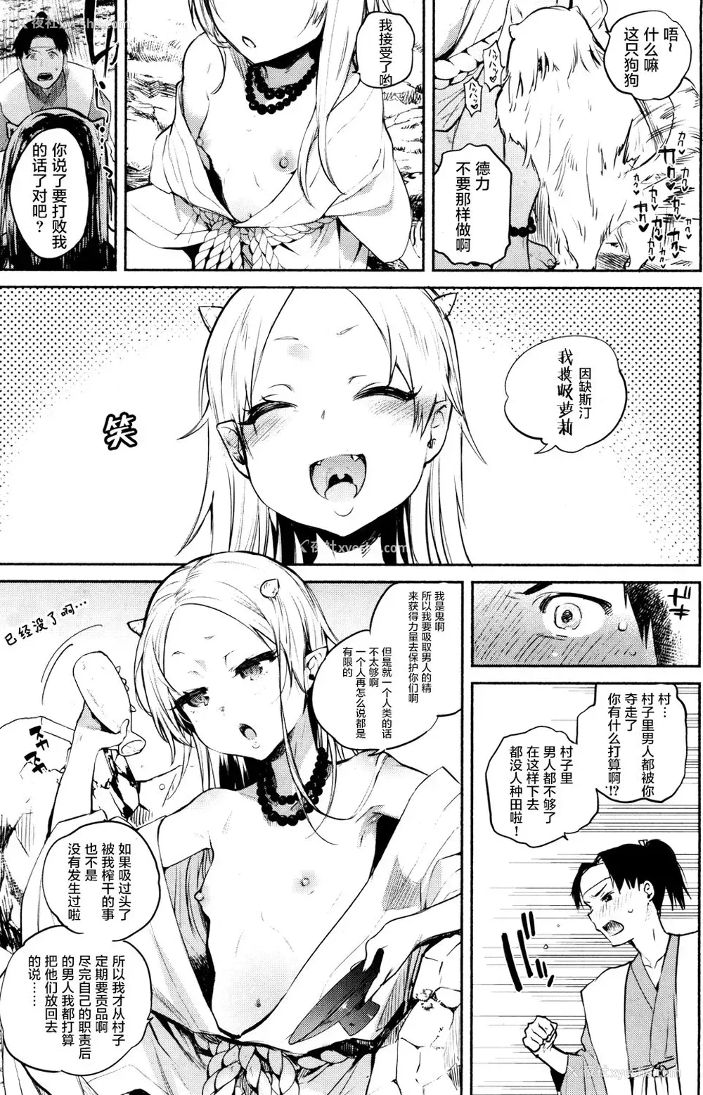 5P - [ユズハ] 日本ロリババア话 〜鬼退治编〜 (永远娘 参) [中国翻訳] [DL版]