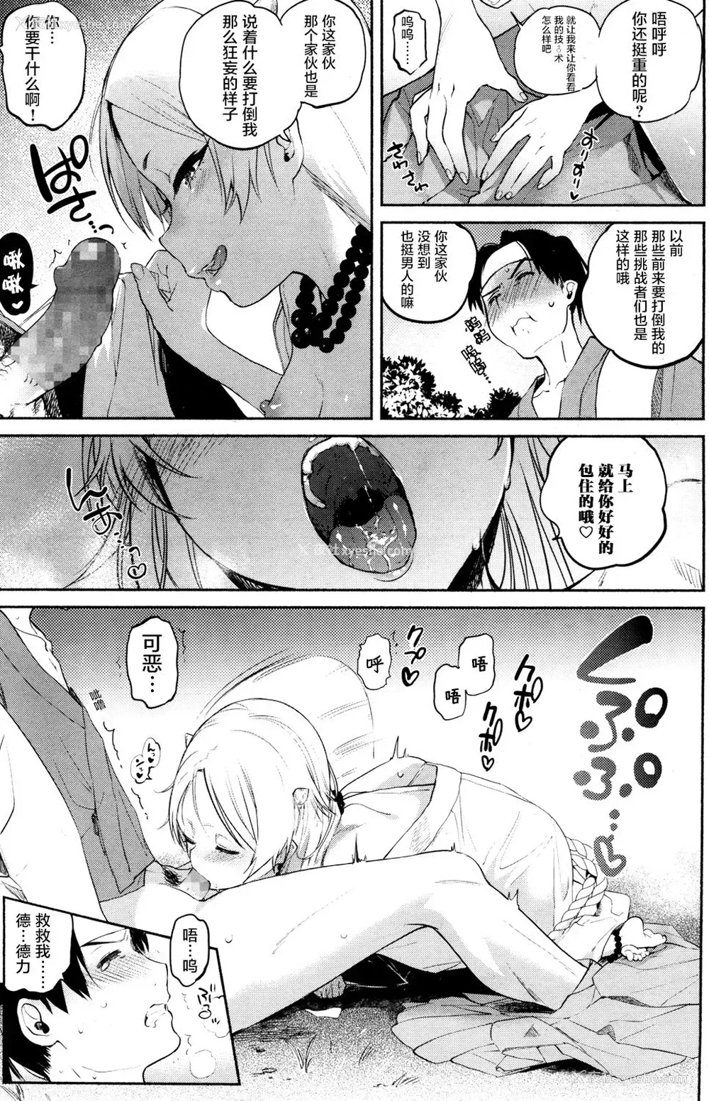 9P - [ユズハ] 日本ロリババア话 〜鬼退治编〜 (永远娘 参) [中国翻訳] [DL版]