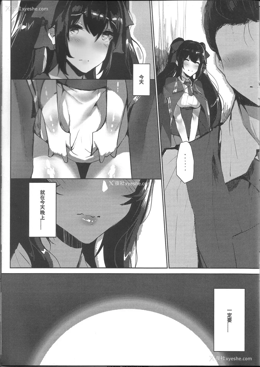 10P - (FF32) [TMSB弹药库 (月宫勤)] TYPE95&97研修报告 (少女前线) [中国语]