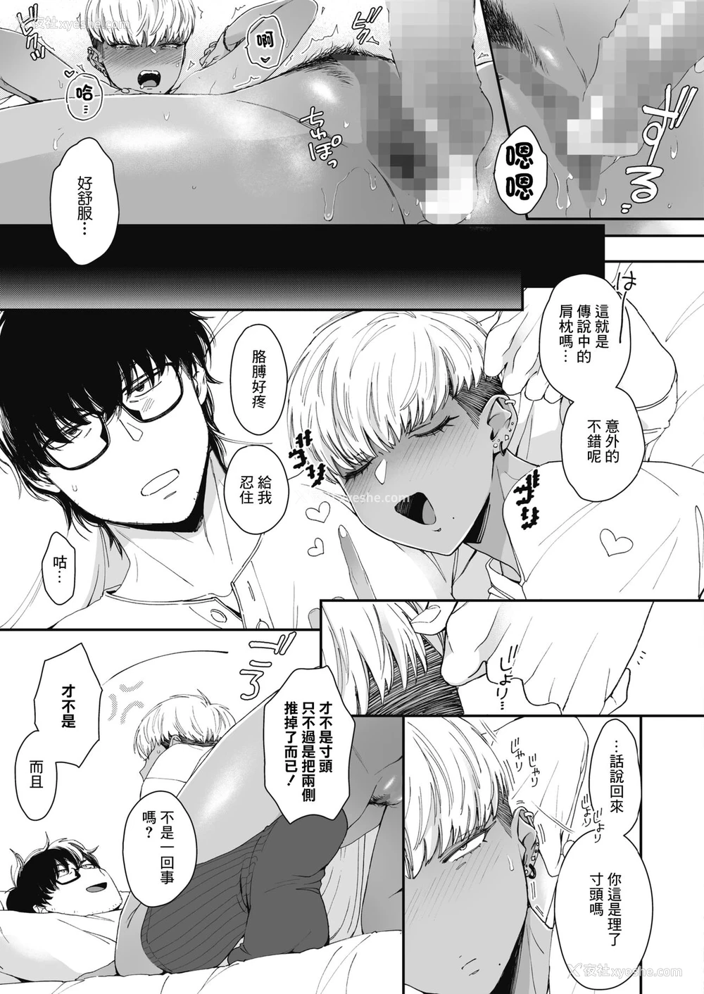 31P - [Buta] 先制テンプテーション (コミックホットミルク 2021年12月号) [中国翻訳] [DL版]