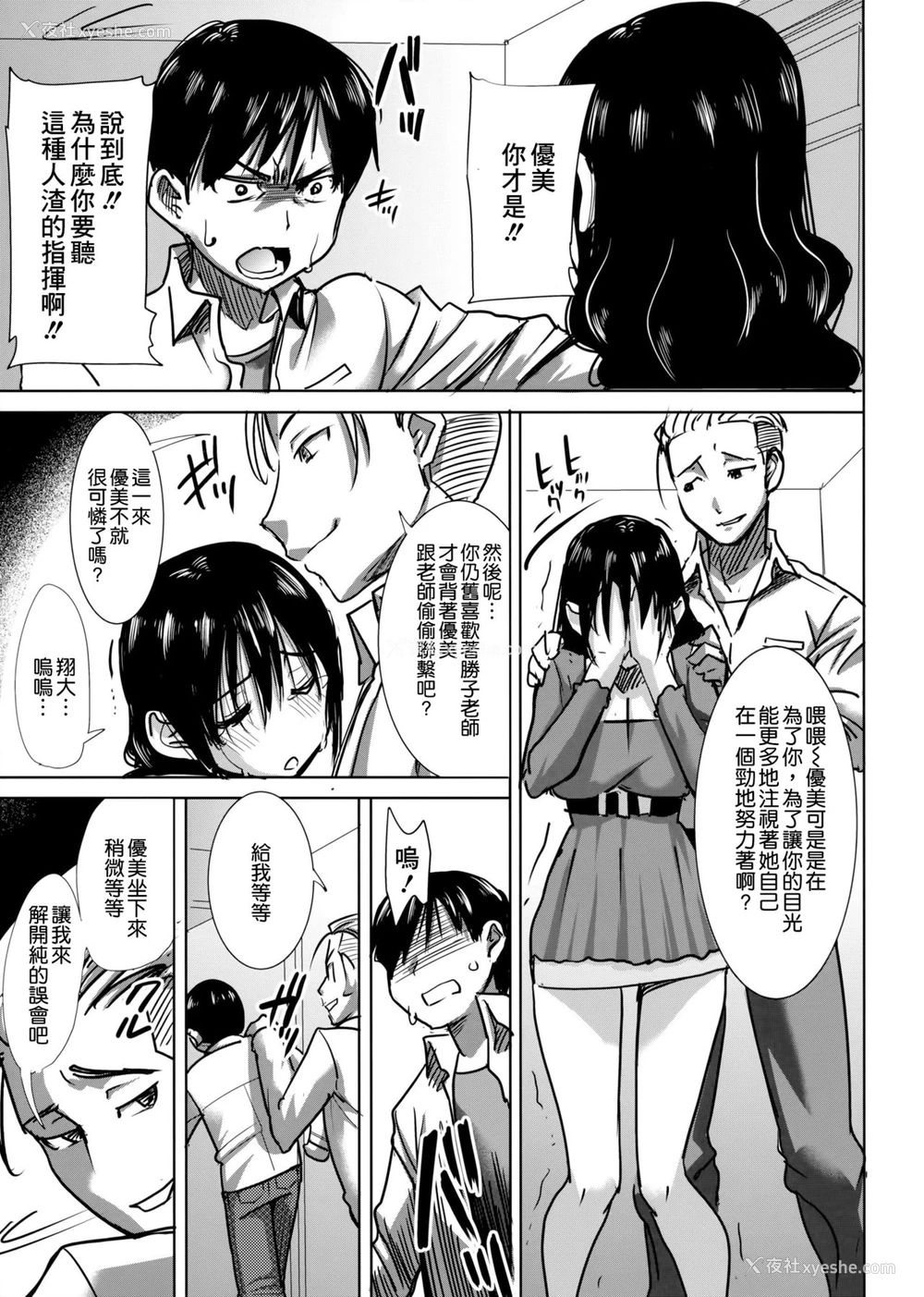 11P - [なまけもの骑士団 (田中あじ)] アンスイート黒瀬胜子 (プラス) 调教 [中国翻訳]