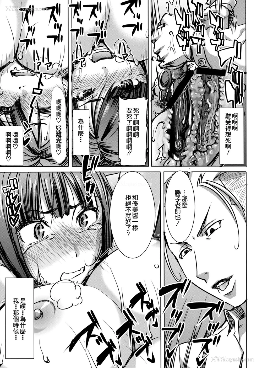 26P - [なまけもの骑士団 (田中あじ)] アンスイート黒瀬胜子 (プラス) 调教 [中国翻訳]