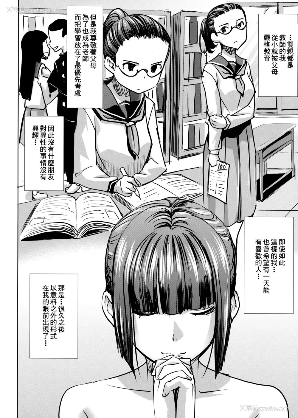 27P - [なまけもの骑士団 (田中あじ)] アンスイート黒瀬胜子 (プラス) 调教 [中国翻訳]