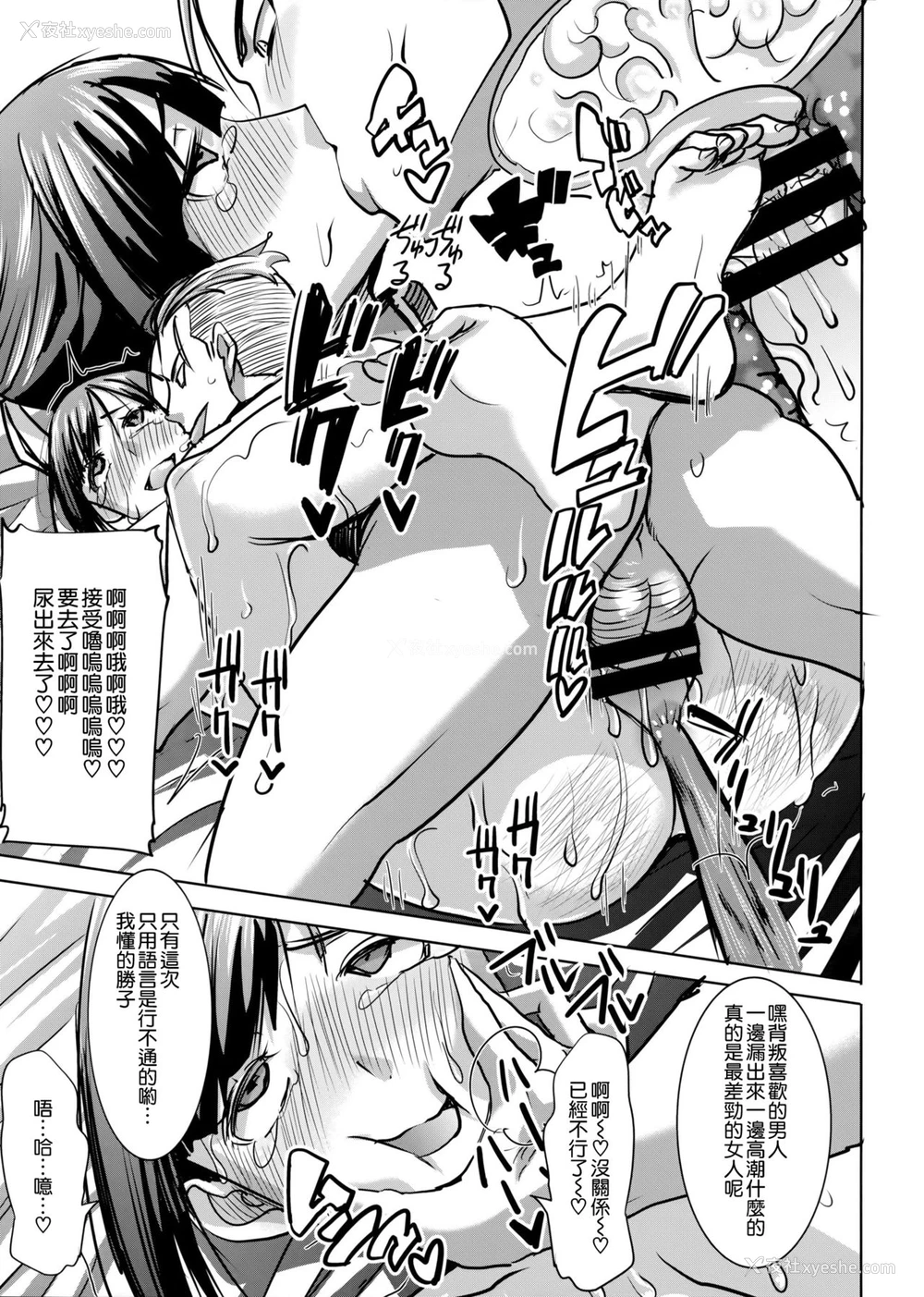 40P - [なまけもの骑士団 (田中あじ)] アンスイート黒瀬胜子 (プラス) 调教 [中国翻訳]