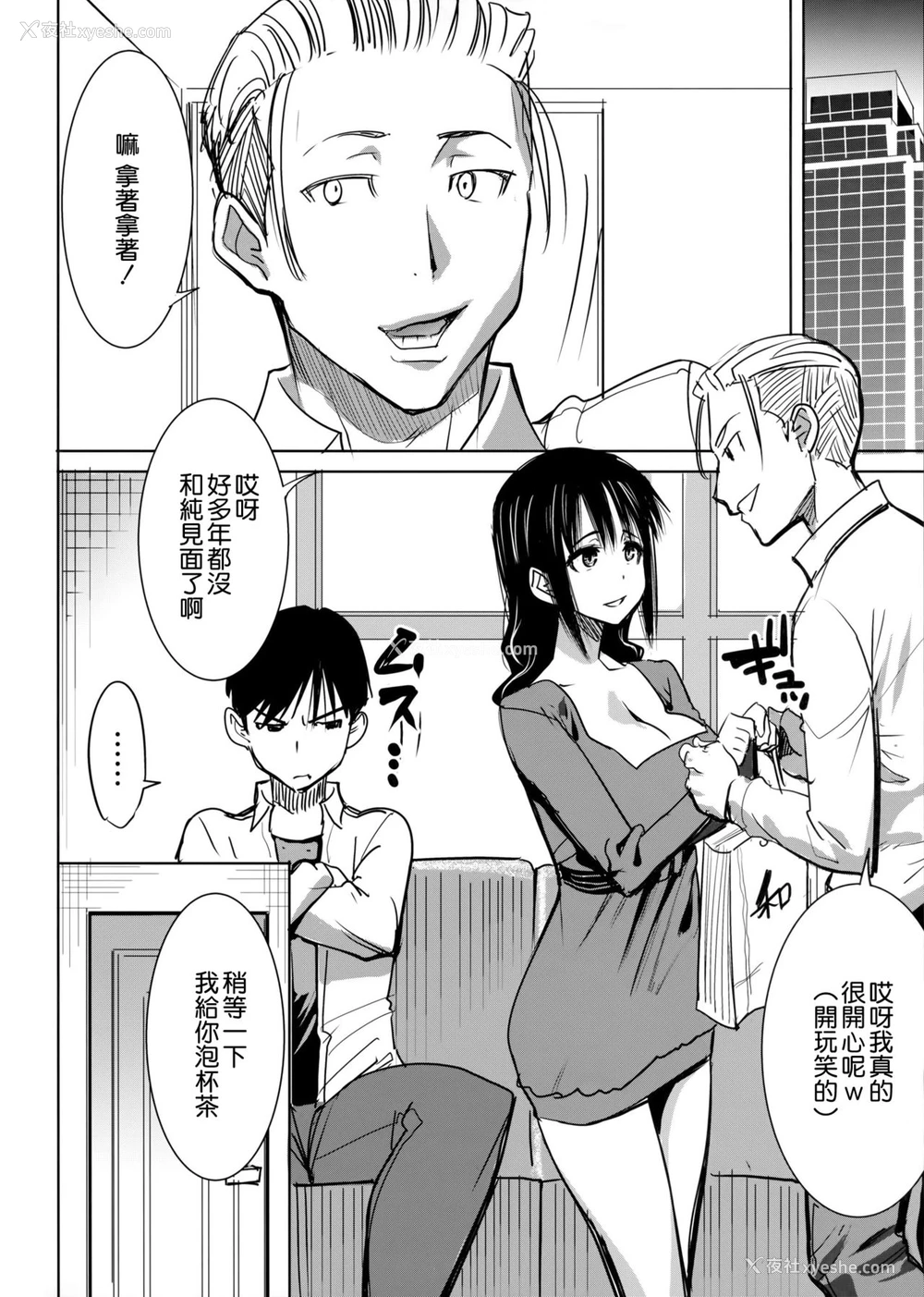 4P - [なまけもの骑士団 (田中あじ)] アンスイート黒瀬胜子 (プラス) 调教 [中国翻訳]